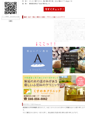hayama-pan-kyoshitsu-abread.jpg