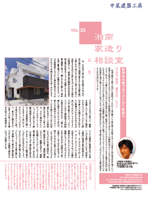 shounan-ietsukuri-soudanshitsu2015-aki.jpg