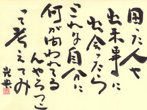 komatta-hitobito-taiou.jpg