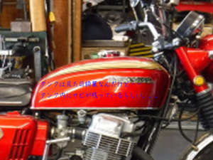 nakao-cb750k0-shuuri.jpg