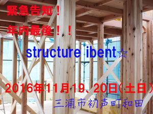 miurashi-hasseimachi-wada-structure-ibent.jpg