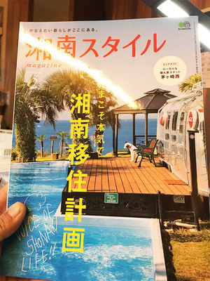 shonan-style-ietsukuri-soudanshitsu-gazou-henkou.jpg