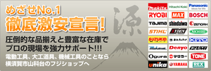 fuji-shop.png