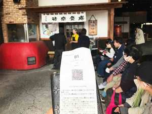 yokohama-kounandai-soba-minatoan.jpg