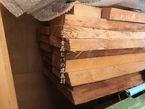 aomori-hiba-hurohuta-zousaku.jpg