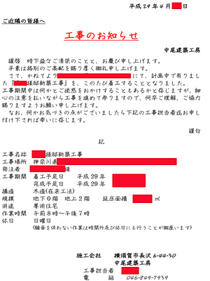 chuumon-jyuutaku-kouji-kure-mu-hitorigoto.jpg