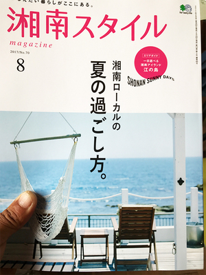 shonan-style-2017-8gou.jpg
