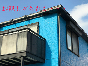 yokosukashi-bessou-mente.jpg