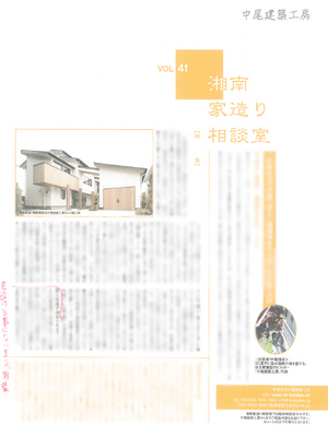 shonan-ie-soudan-2017-aki.jpg