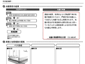hayama-isshiki-s-jiban0sokuhou.jpg