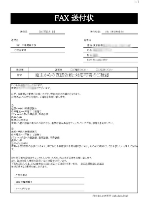 gyousha-shoukai-tekitou.jpg