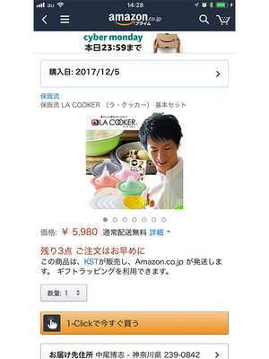 lacooker-otegaru.jpg