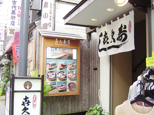 kamakura-komachi-sushi-kikusushi.jpg