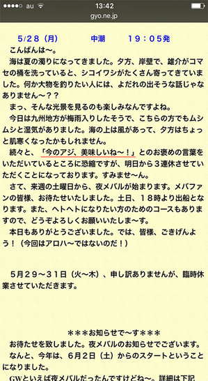hashirimizu-aji-gokujyou.jpg