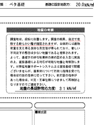 hayama-kamiyamaguchi-k-jibanchousa3.jpg