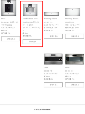 order-kitchen-setsubi-erabikata10.jpg