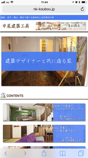 nakao-kenchiku-koubou-sekou-jitsurei-open.jpg