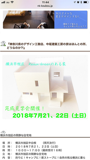 nakao-kenchiku-koubou-sekou-jitsurei-open2.jpg