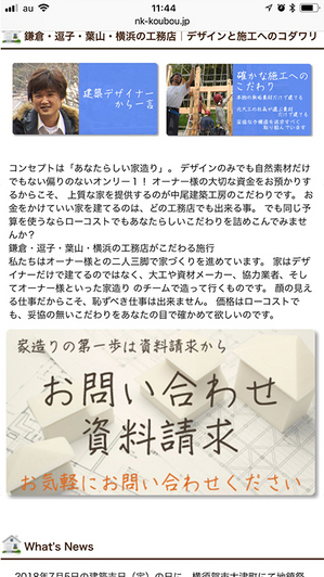 nakao-kenchiku-koubou-sekou-jitsurei-open3.jpg