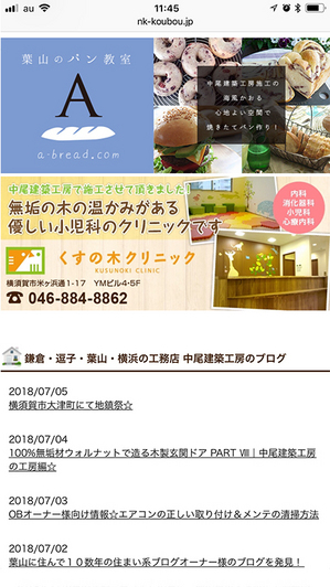 nakao-kenchiku-koubou-sekou-jitsurei-open4.jpg