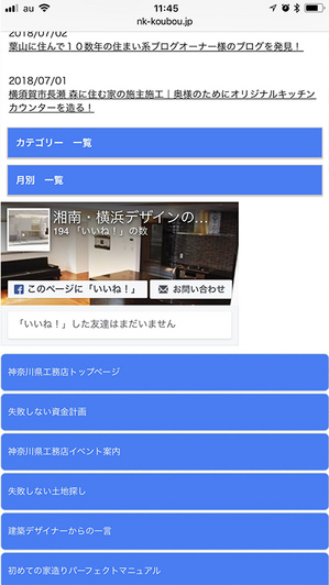 nakao-kenchiku-koubou-sekou-jitsurei-open5.jpg