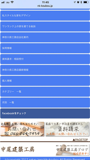 nakao-kenchiku-koubou-sekou-jitsurei-open6.jpg