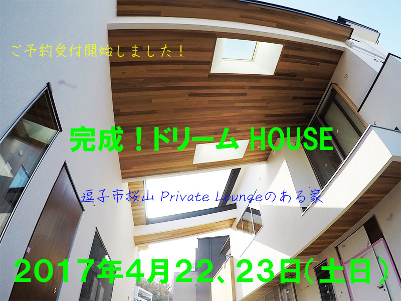 湘南•鎌倉に家を建てる!建築のプロが選んだ家とは?!